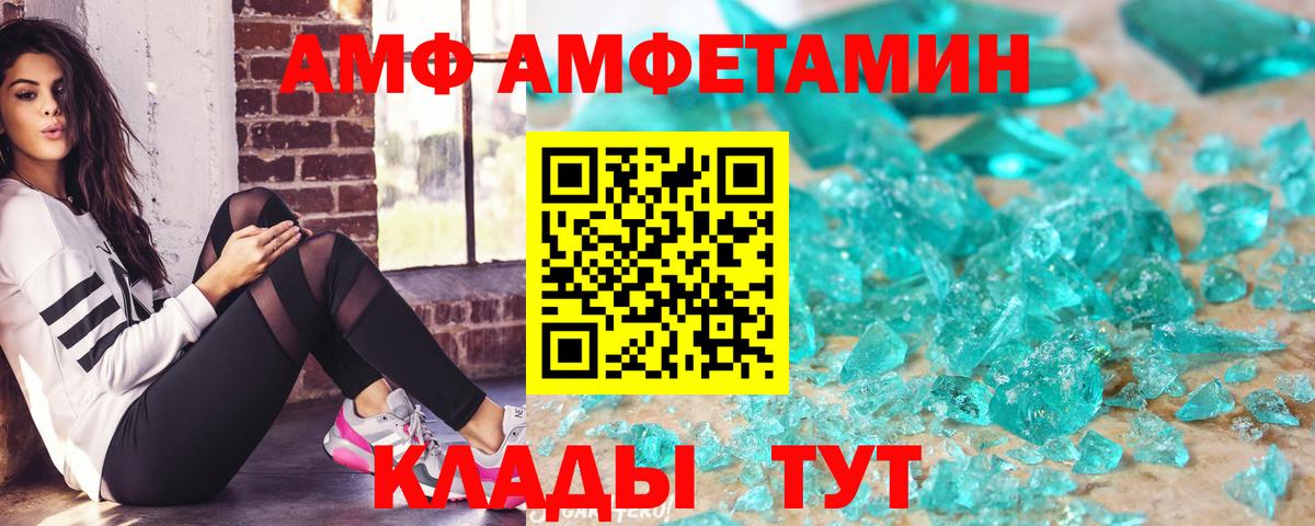 Балтийск  АМФЕТАМИН Premium  Амфетамин  Вход с VPN 