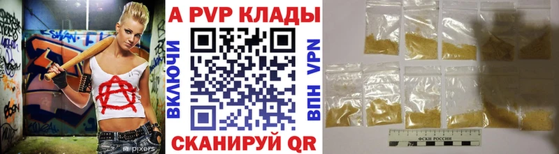 Alpha PVP мука  Балтийск 