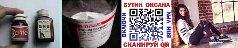 блэк спрут ССЫЛКА  Балтийск  БУТИРАТ GHB 
