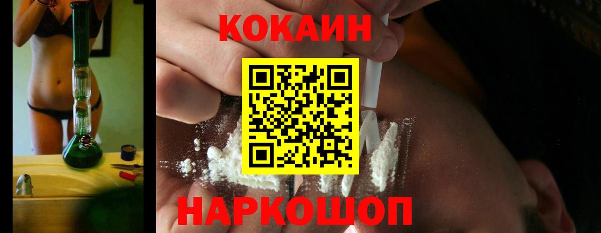 COCAIN 97% Балтийск