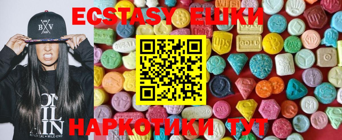 ЭКСТАЗИ Cube Балтийск