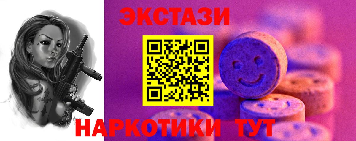 Экстази  Экстази диски  Экстази диски  Вход с VPN  Балтийск 