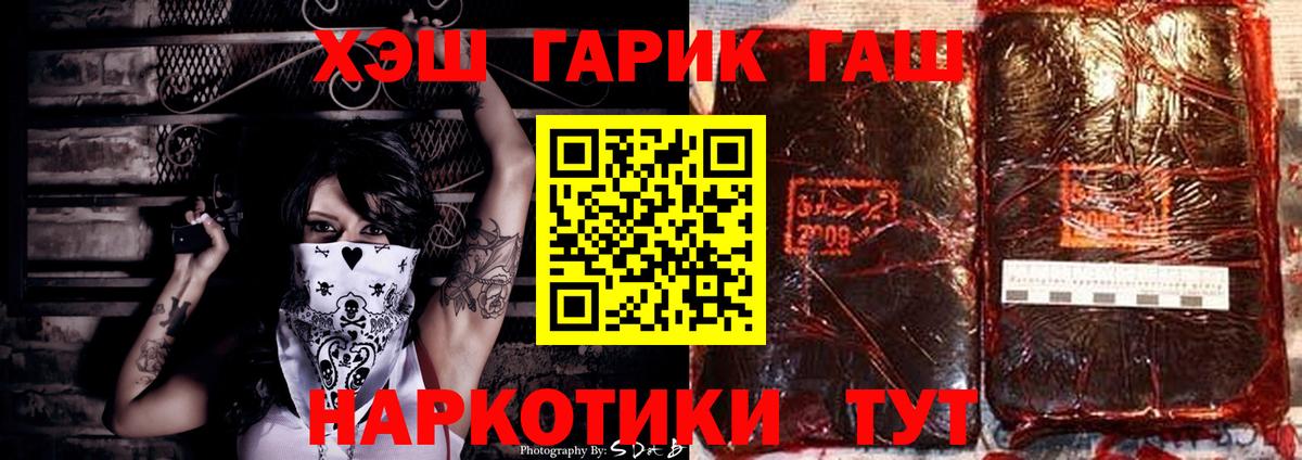 ГАШ VHQ  купить наркоту  Вход с VPN  Балтийск  ГАШ убойный  ГАШ 