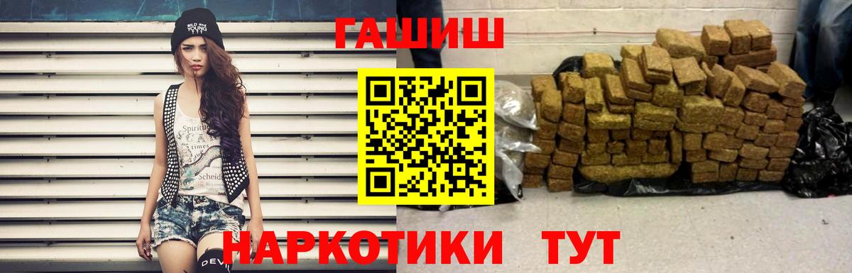Гашиш Cannabis Балтийск