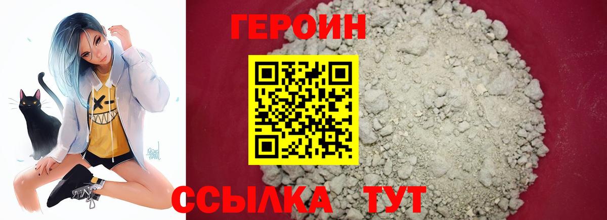 Балтийск  Героин Афган  Вход с VPN 