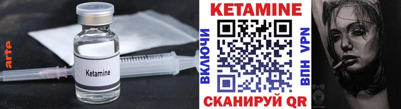 где купить наркоту  Балтийск  блэк спрут онион  КЕТАМИН VHQ 
