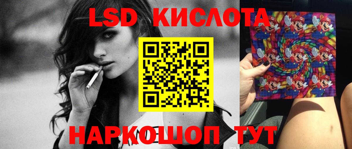 ЛСД экстази кислота Балтийск