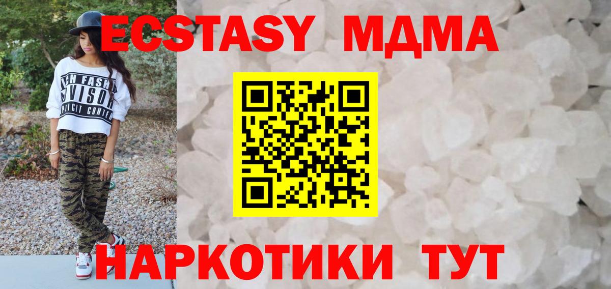 Балтийск  MDMA молли  MDMA Molly  Вход с VPN 