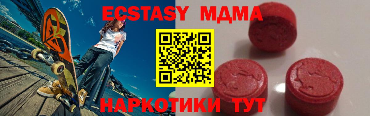 МДМА VHQ Балтийск