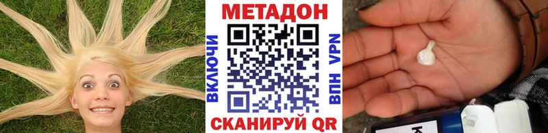 МЕТАДОН methadone  Балтийск 