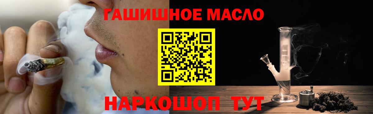 Балтийск  ТГК концентрат  наркошоп  Вход с VPN  ТГК жижа 